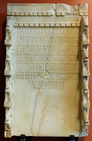 File:Panel Almaqah Louvre DAO18.jpg